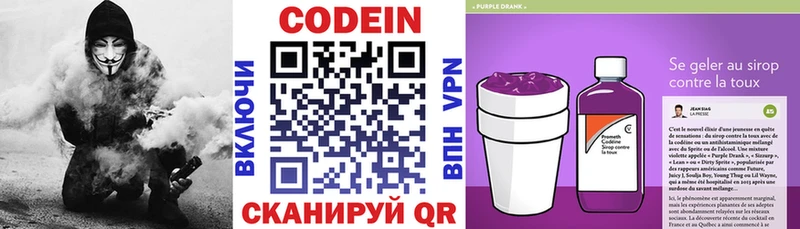 Codein Purple Drank  сколько стоит  ссылка на мегу зеркало  Заволжье 
