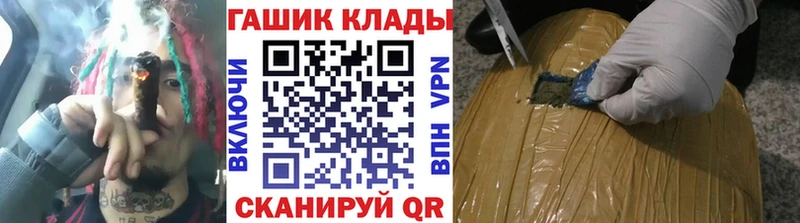 ГАШИШ убойный  нарко площадка формула  Заволжье  как найти закладки 